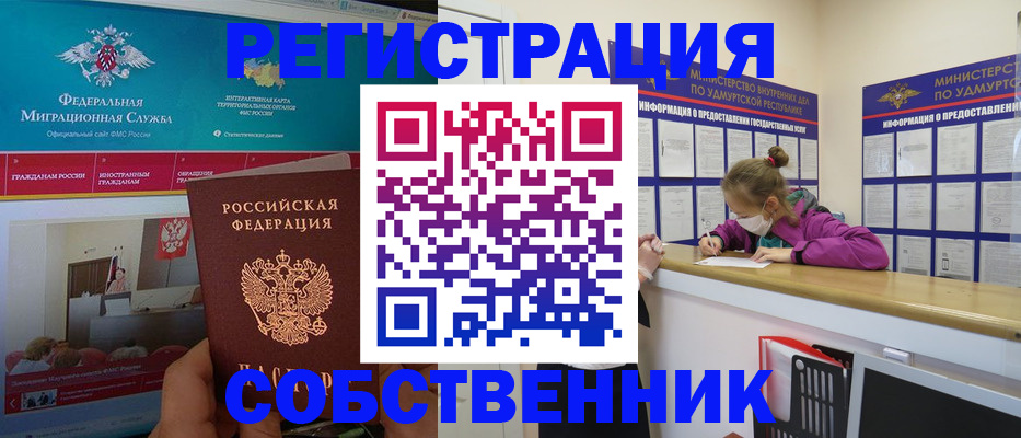 временная регистрация поиск в Кандалакше